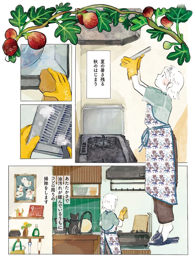 『季節が好きなわたしとマダム』 14425668.webp