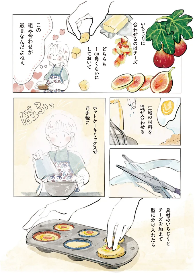 『季節が好きなわたしとマダム』 14425670.webp