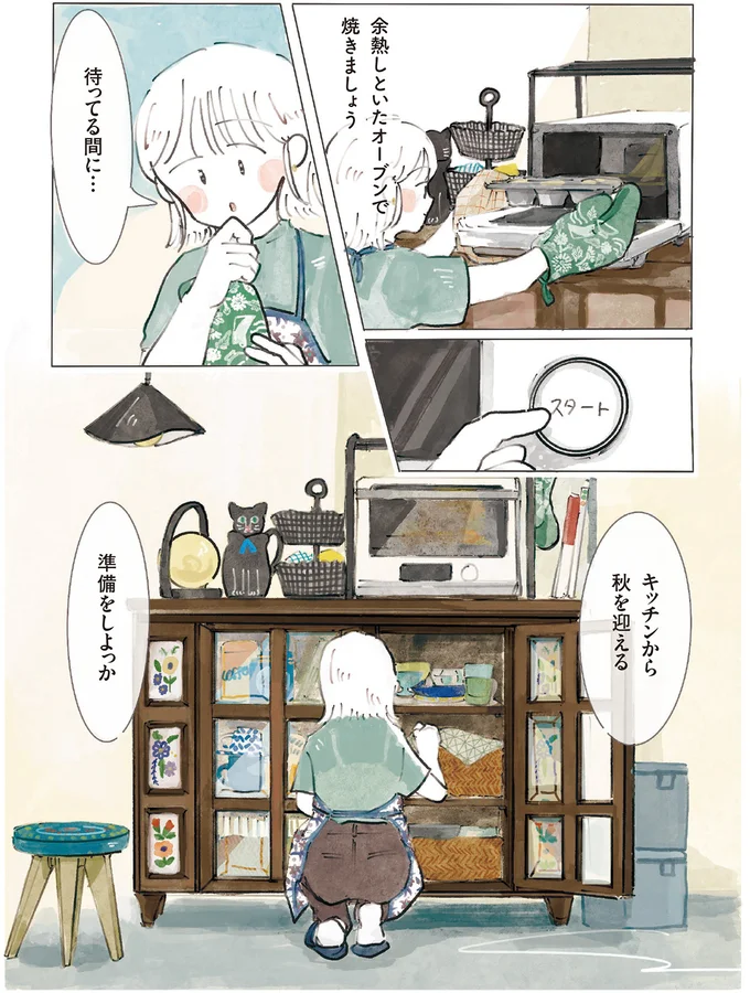 『季節が好きなわたしとマダム』 14425671.webp