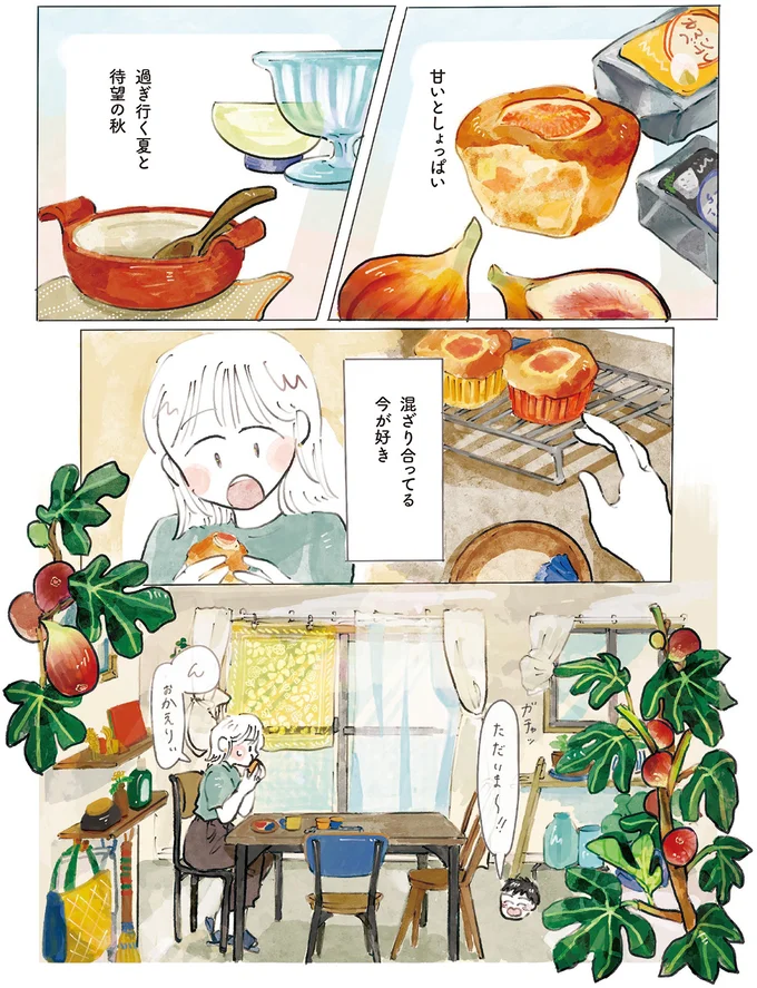 『季節が好きなわたしとマダム』 14425674.webp