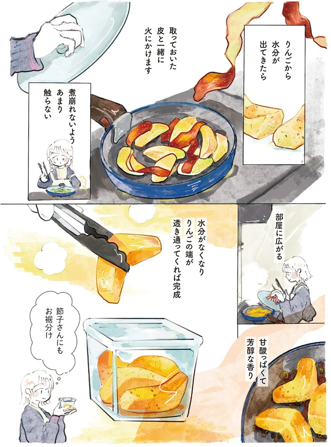 『季節が好きなわたしとマダム』 14426073.webp