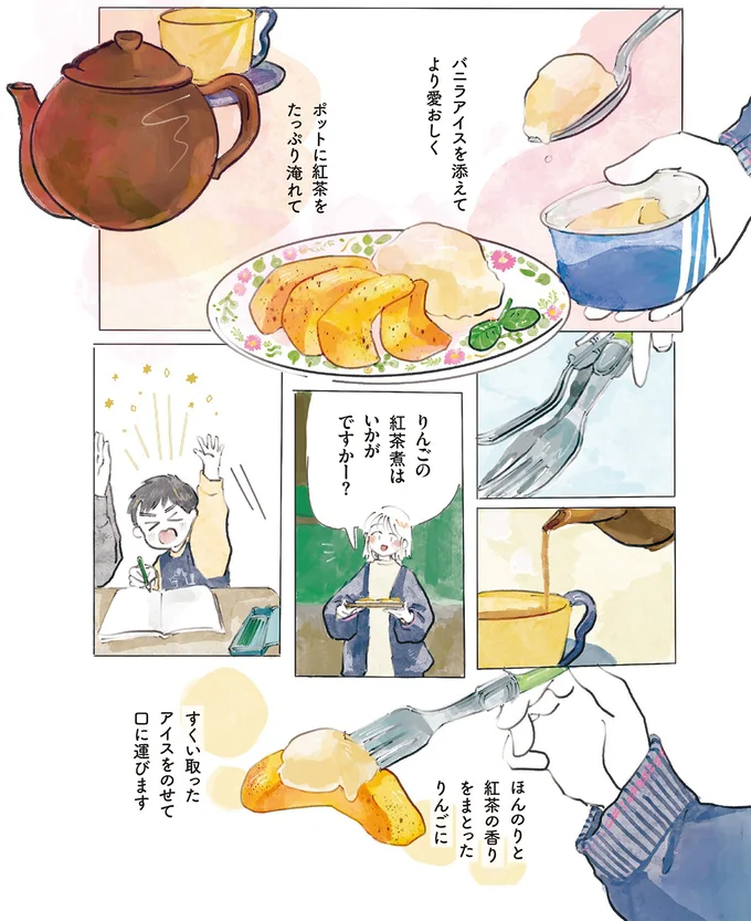 『季節が好きなわたしとマダム』 14426074.webp