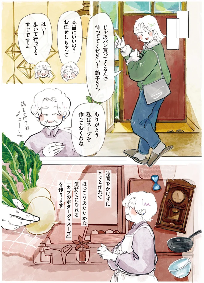 『季節が好きなわたしとマダム』 14426216.webp