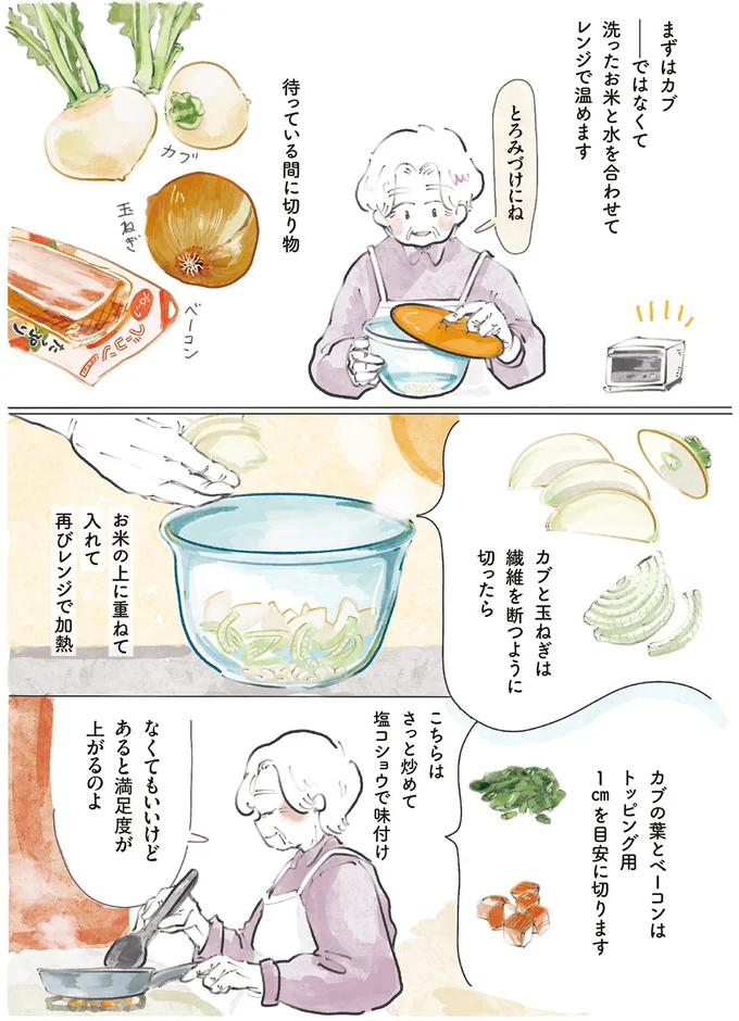 『季節が好きなわたしとマダム』 14426217.webp