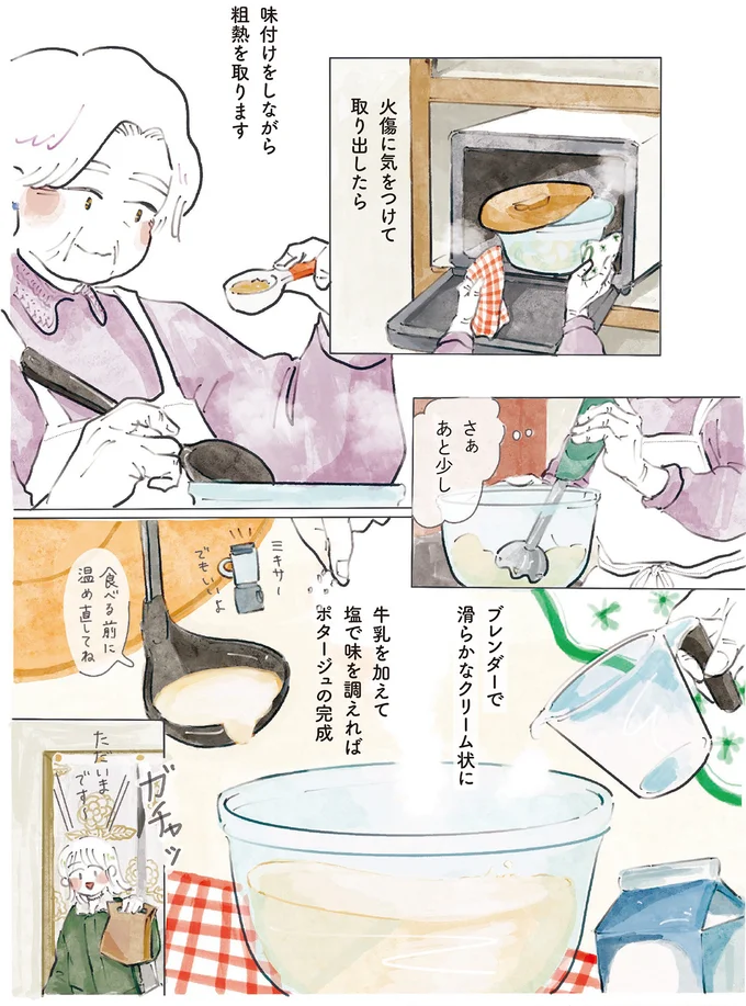 『季節が好きなわたしとマダム』 14426218.webp