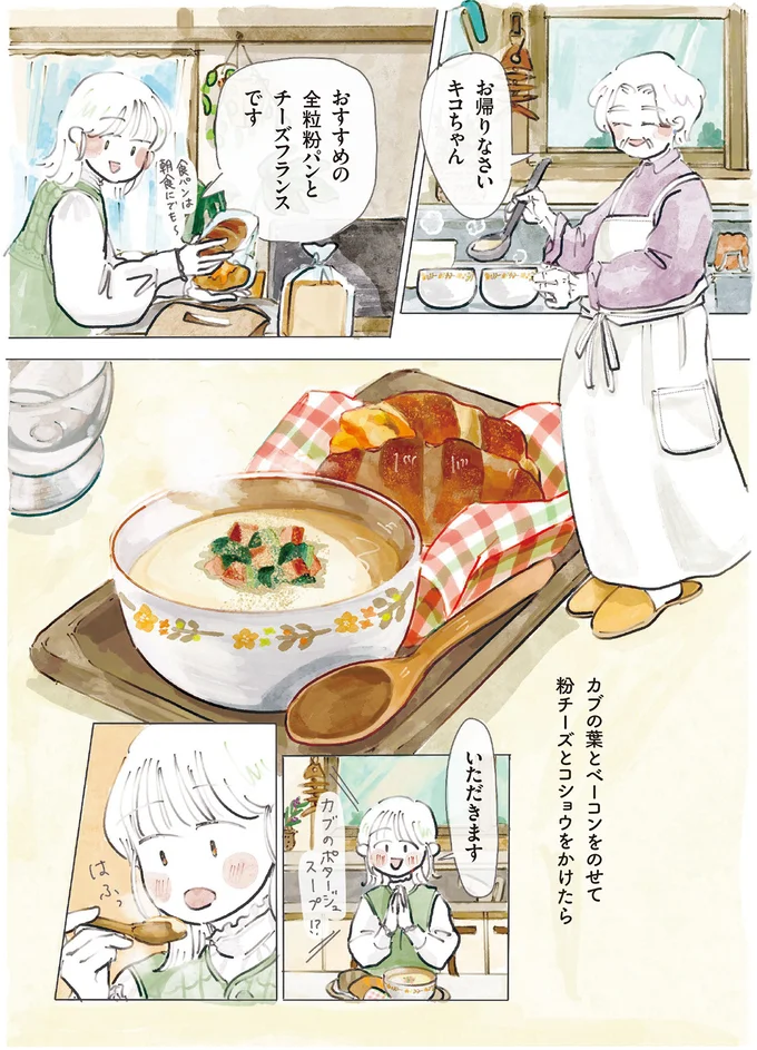 『季節が好きなわたしとマダム』 14426219.webp