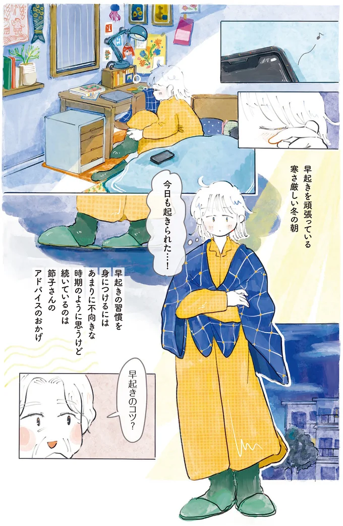 『季節が好きなわたしとマダム』 14426234.webp