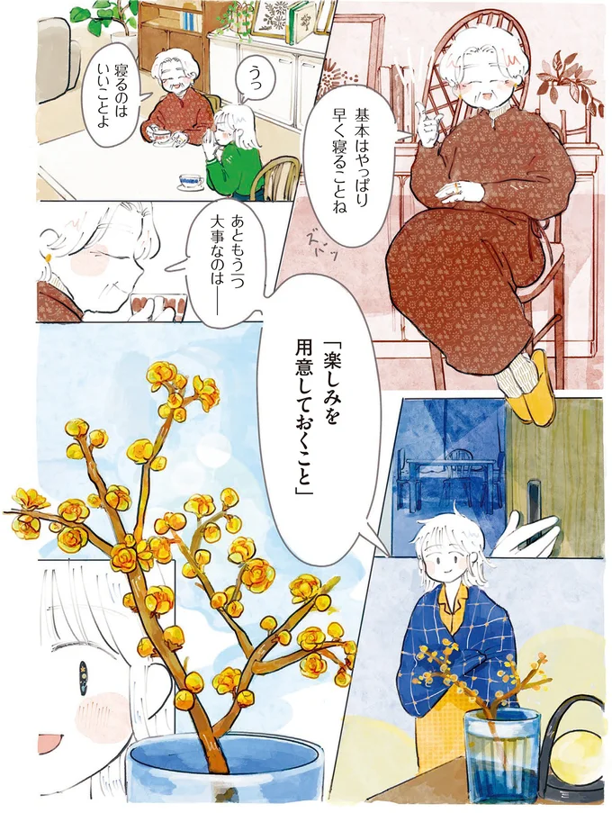 『季節が好きなわたしとマダム』 14426235.webp