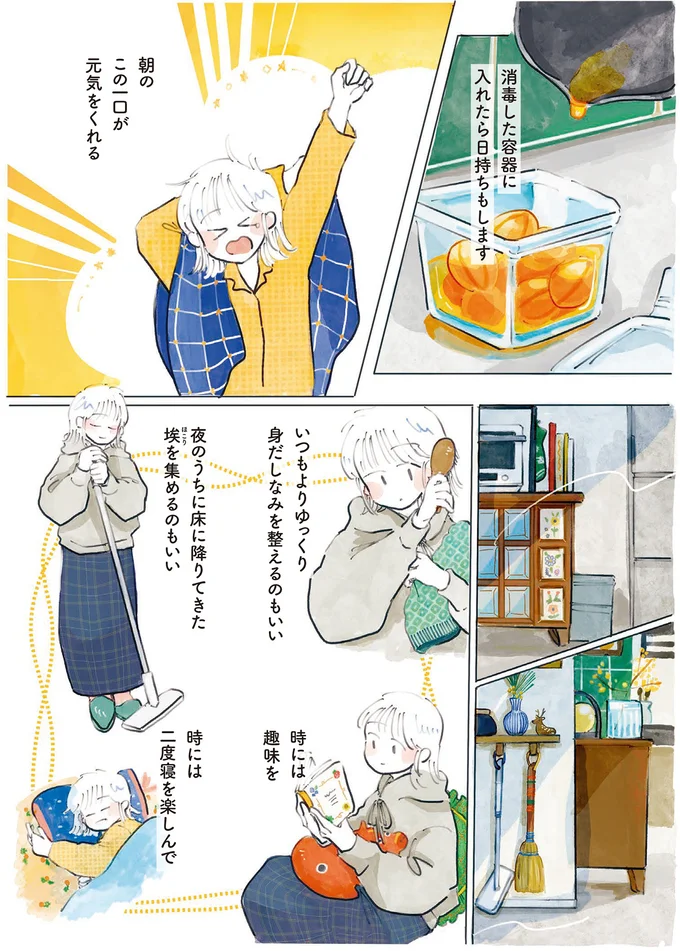 『季節が好きなわたしとマダム』 14426238.webp