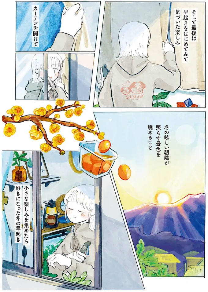 『季節が好きなわたしとマダム』 14426239.webp