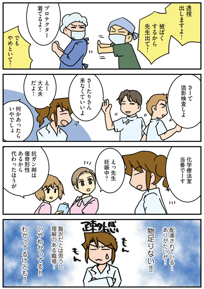 『腐女医の医者道』3～5 14431112.webp