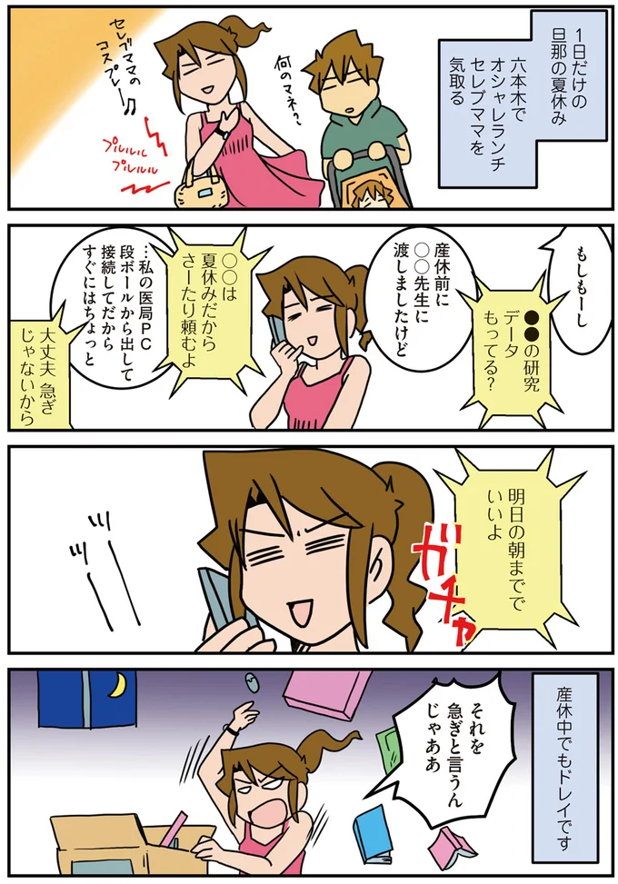 『腐女医の医者道』3～5 14431598.webp