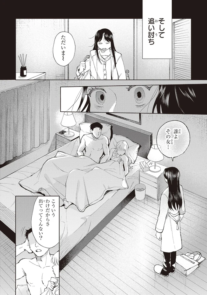 もうやってられるか！仕事にも恋人にも裏切られた女が京都へ／京都伏見のあやかし甘味帖1 14446335.webp