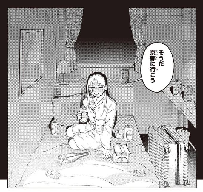 『京都伏見のあやかし甘味帖』 14446338.webp