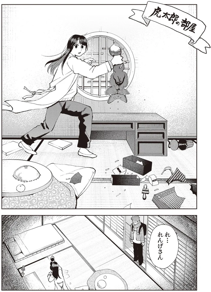 まさかの家主も「見える人」。ところで...このきつねは一体何なの!?／京都伏見のあやかし甘味帖1 14446500.webp