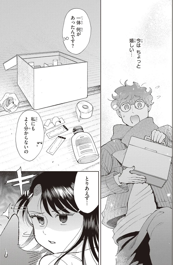 まさかの家主も「見える人」。ところで...このきつねは一体何なの!?／京都伏見のあやかし甘味帖1 14446505.webp