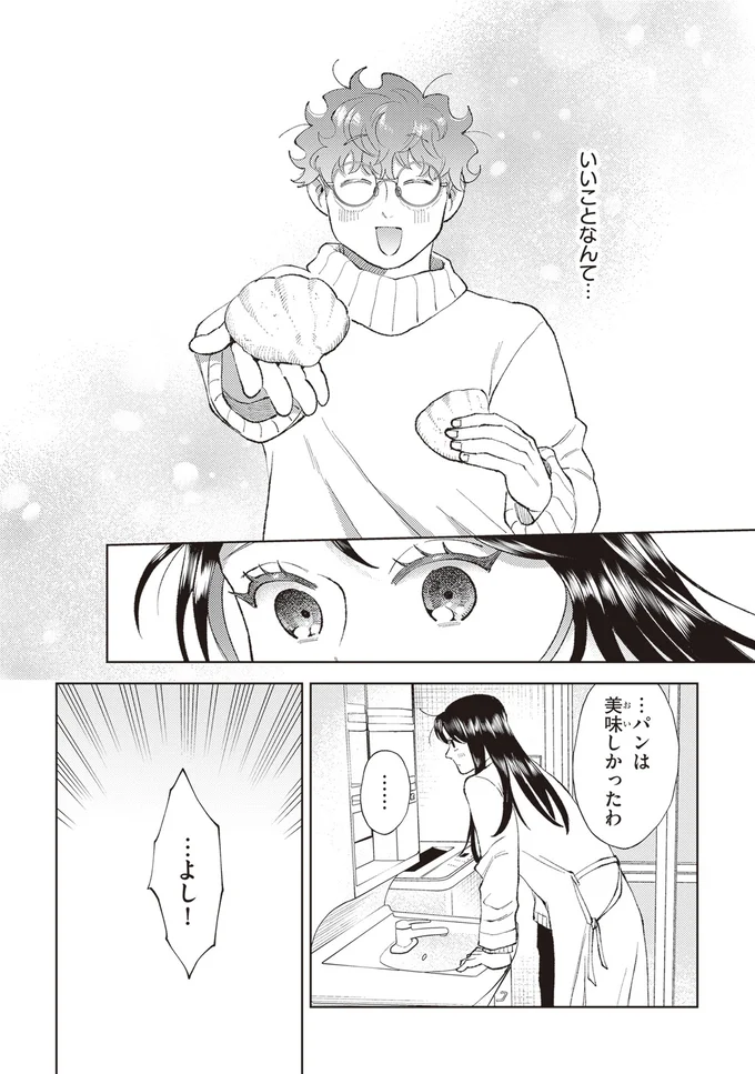 怪我はするわ幻覚は見るわ...嫌なこと続きの京都でよかったことは？／京都伏見のあやかし甘味帖1 14446509.webp