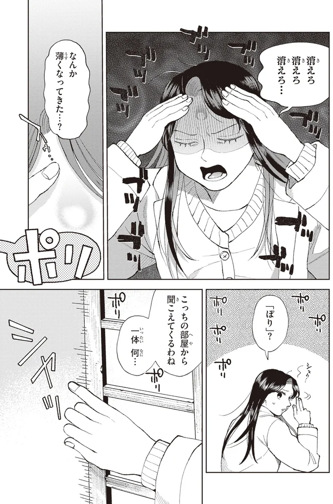 怪我はするわ幻覚は見るわ...嫌なこと続きの京都でよかったことは？／京都伏見のあやかし甘味帖1 14446510.webp