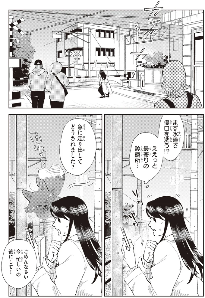 「どこまでも一緒です」謎の丸っこいきつねがついて来る!/京都伏見のあやかし甘味帖1 14446568.webp