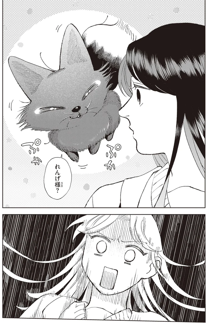 『京都伏見のあやかし甘味帖』 14446569.webp