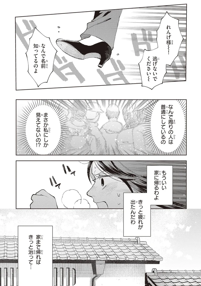 『京都伏見のあやかし甘味帖』 14446570.webp