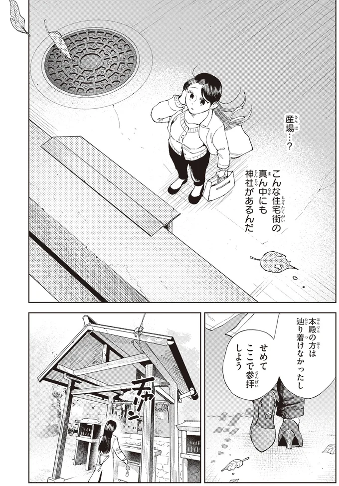 『京都伏見のあやかし甘味帖』 14446593.webp