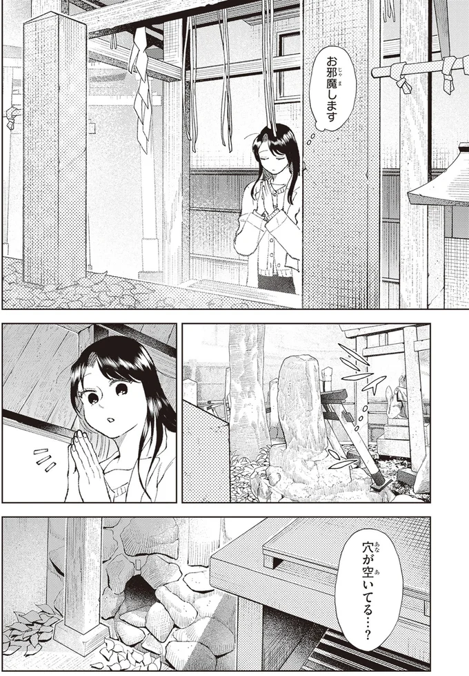 『京都伏見のあやかし甘味帖』 14446594.webp