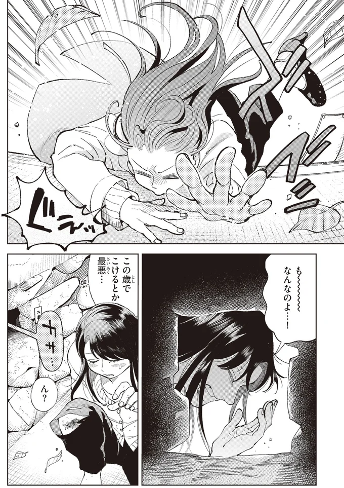 住宅街で見つけた「不思議な神社」。穴が開いてる...その奥に潜潜んでいた「何か」／京都伏見のあやかし甘味帖1 14446596.webp