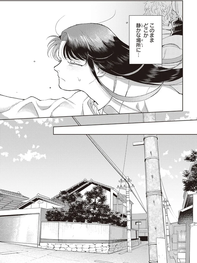 大混雑の観光名所を逃れてホッ。でも嫌な記憶がよみがえって／京都伏見のあやかし甘味帖1 14446602.webp