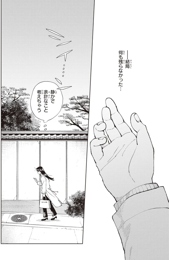 大混雑の観光名所を逃れてホッ。でも嫌な記憶がよみがえって／京都伏見のあやかし甘味帖1 14446604.webp