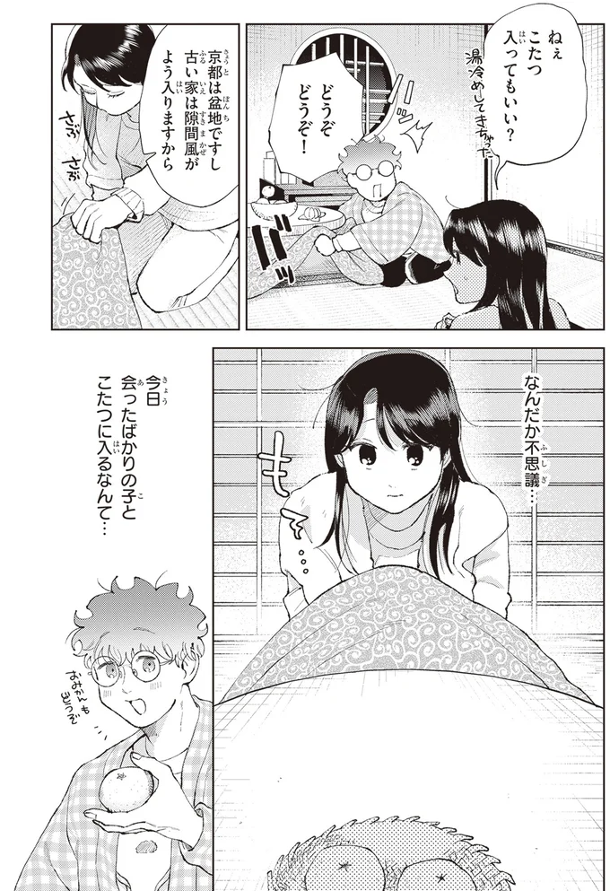 致命的なミス!? 初めて見る町屋の間取りは不自由もあるけど楽しそう／京都伏見のあやかし甘味帖1 14446610.webp