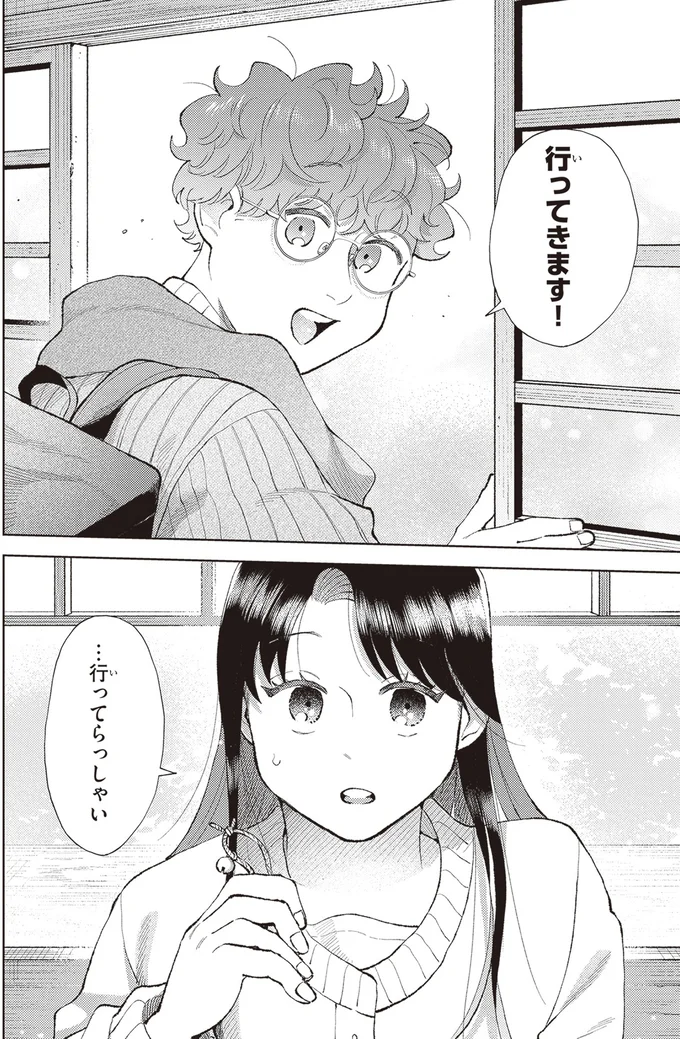 講義を忘れてた!? 慌てて出ていく彼の言葉に心がほっこり／京都伏見のあやかし甘味帖1 14446617.webp