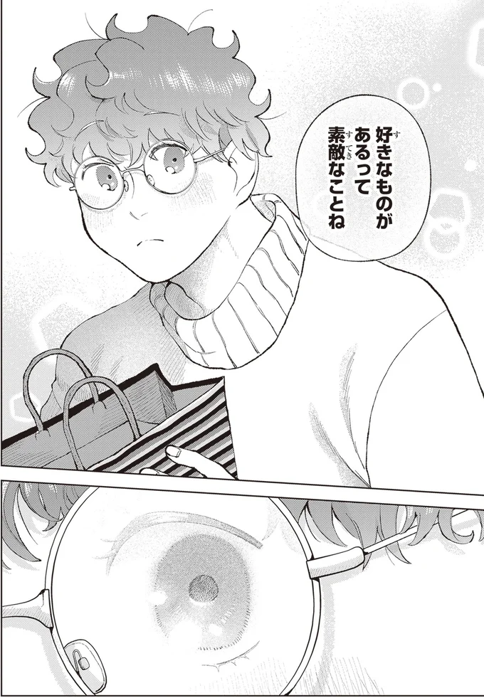 家主の大学生はお菓子オタク。彼が密かに抱える野望とは／京都伏見のあやかし甘味帖1 14446627.webp