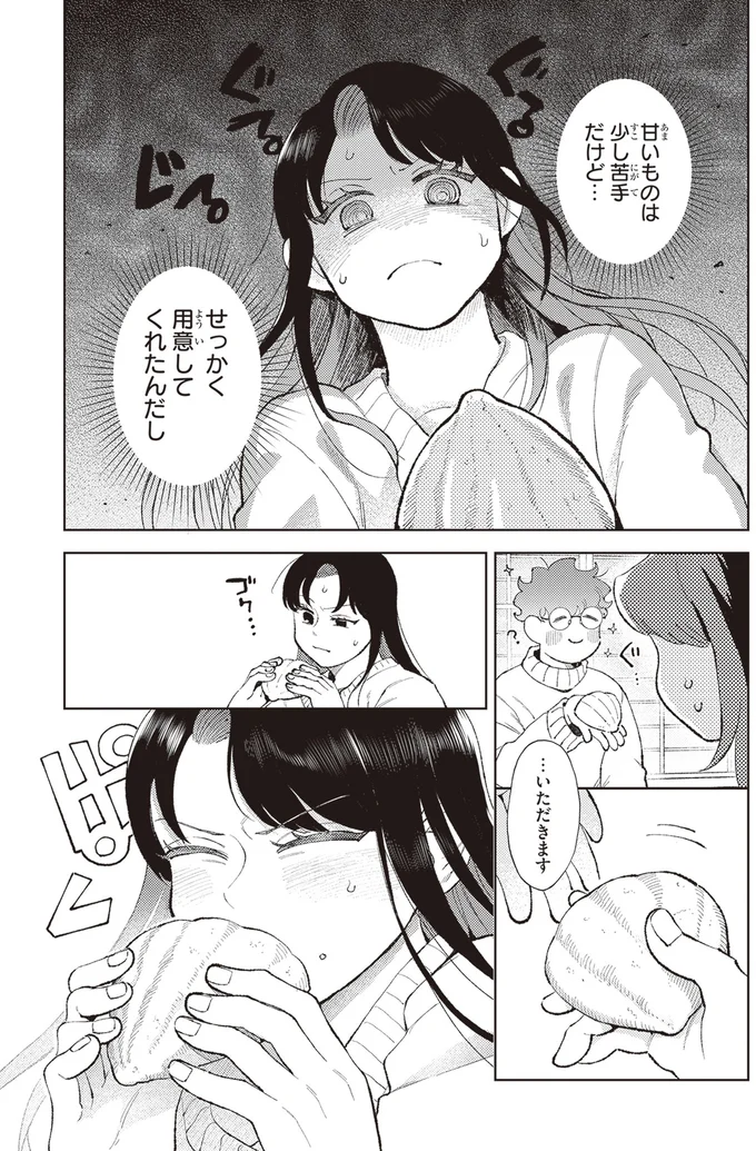 初対面の家主とパンを半分こ。戸惑いながら食べたら「おいしい！」／京都伏見のあやかし甘味帖1 14446668.webp