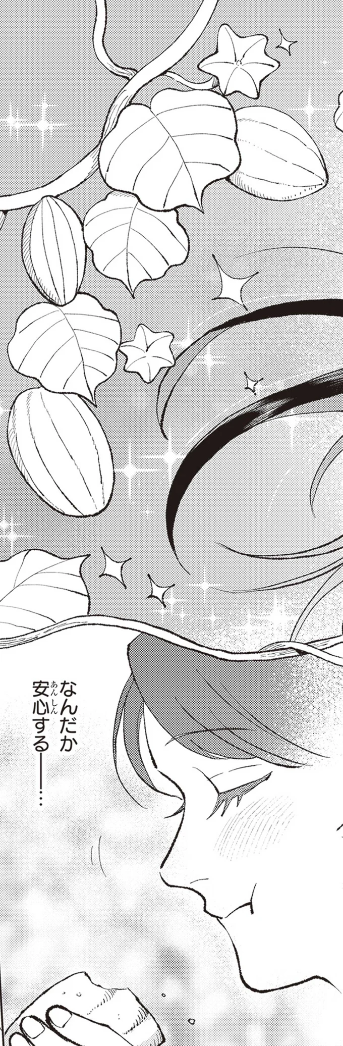 初対面の家主とパンを半分こ。戸惑いながら食べたら「おいしい！」／京都伏見のあやかし甘味帖1 14446670.webp