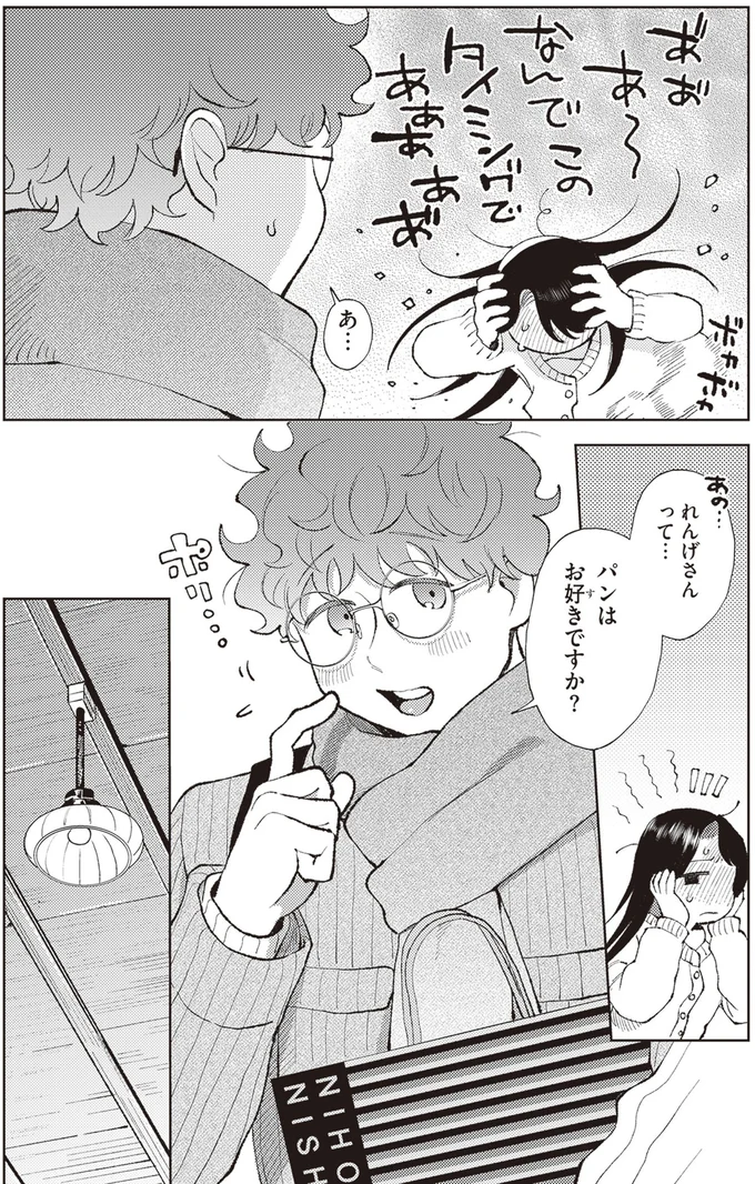 家主との1カ月限定の同居生活開始！でも早々に赤っ恥!?／京都伏見のあやかし甘味帖1 14446699.webp