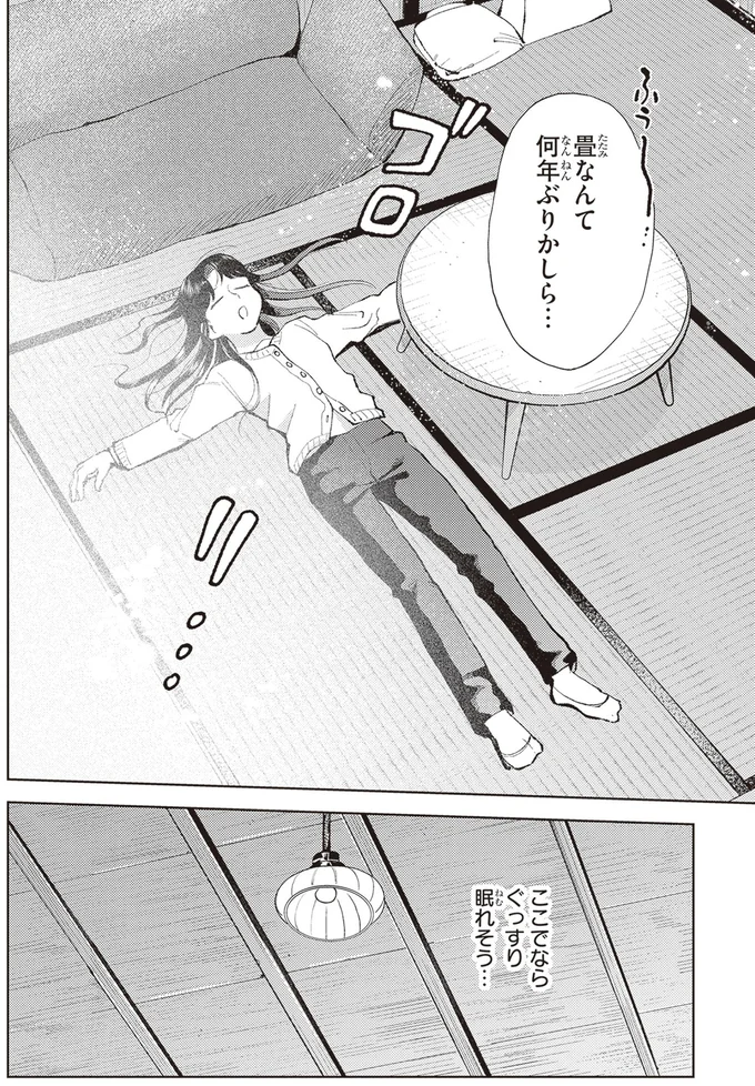 東京より広い「京間」の和室。ここでならゆっくり眠れそう／京都伏見のあやかし甘味帖1 14446713.webp