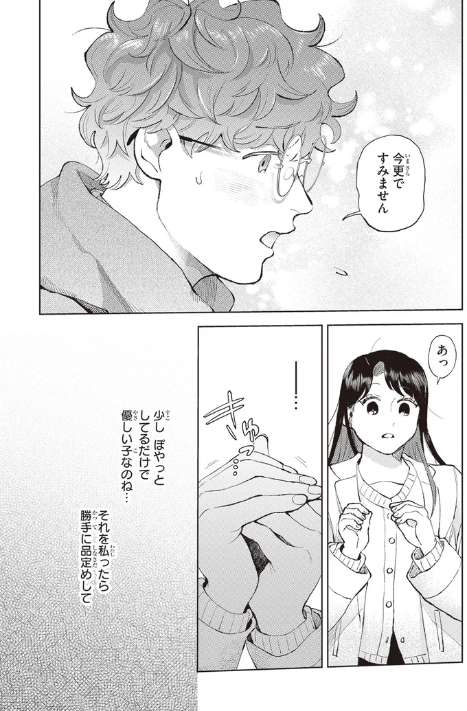 京都らしい町屋に到着。家主のさりげない優しさに癒されて／京都伏見のあやかし甘味帖1 14446743.webp