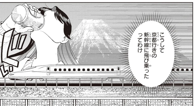 「このさえない子が民泊の家主?」大学生のような彼は私の手土産に夢中で/京都伏見のあやかし甘味帖1 14446766.webp