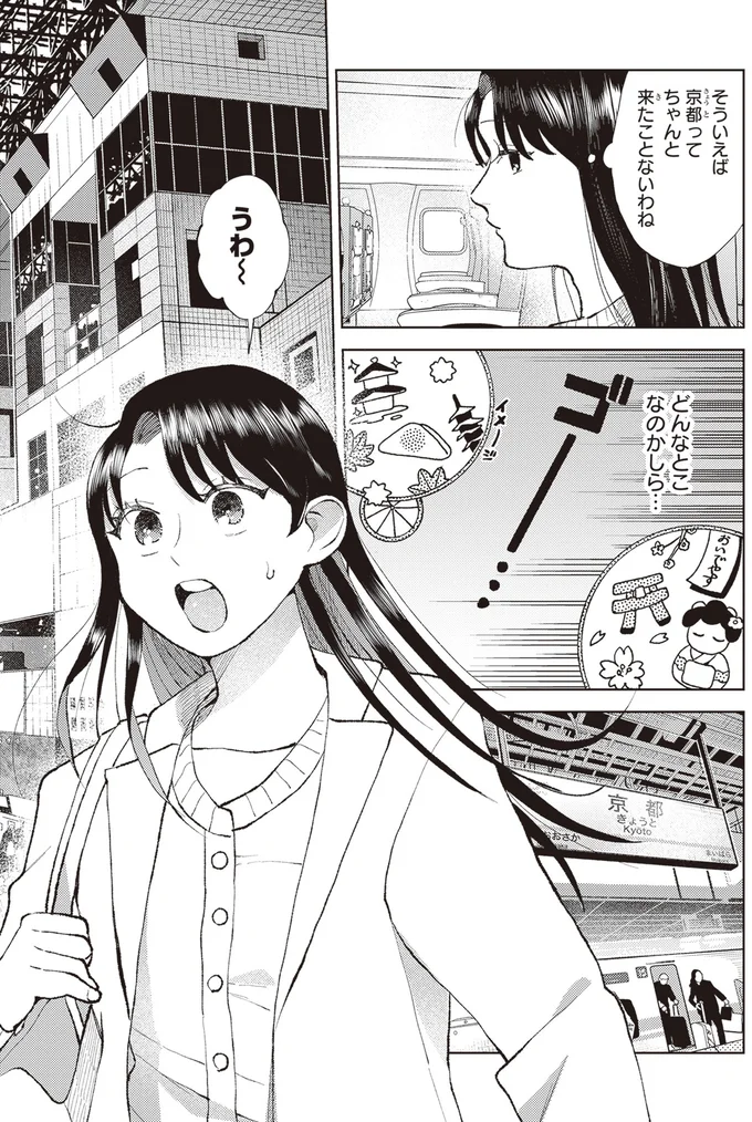 『京都伏見のあやかし甘味帖』 14446767.webp