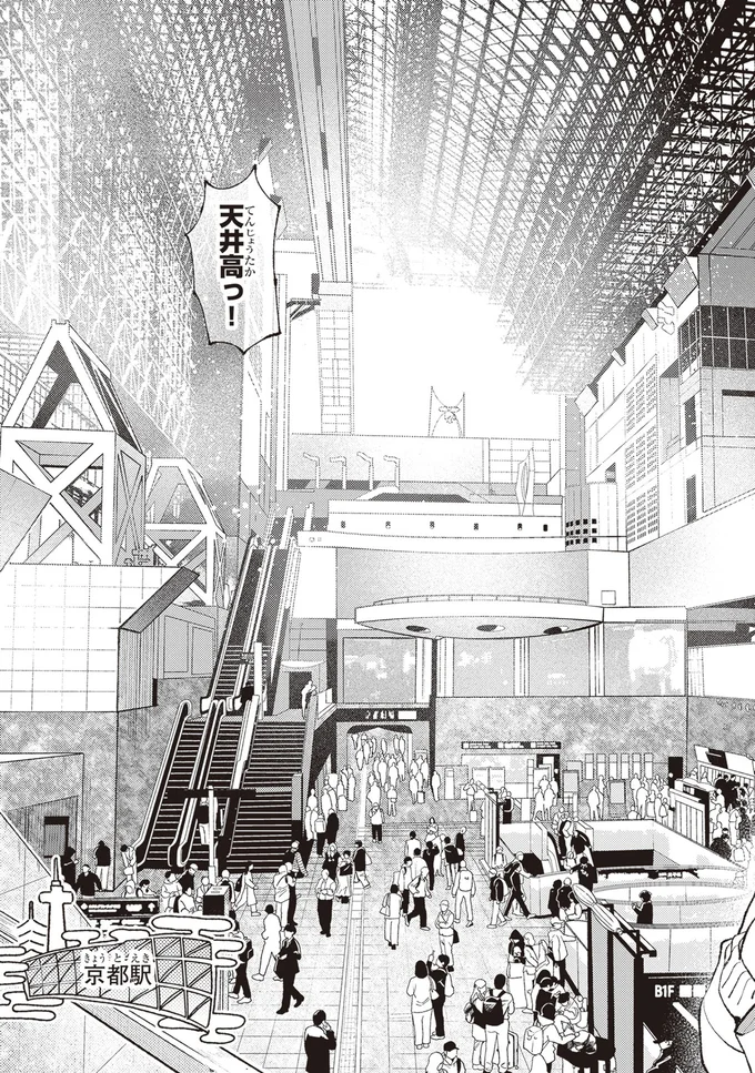 『京都伏見のあやかし甘味帖』 14446768.webp