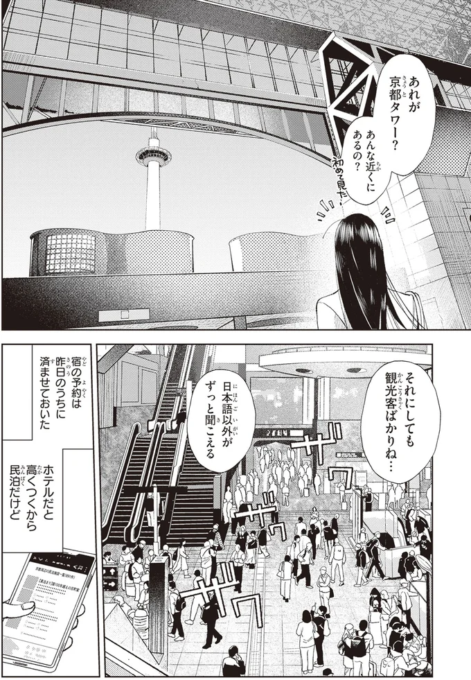 『京都伏見のあやかし甘味帖』 14446769.webp