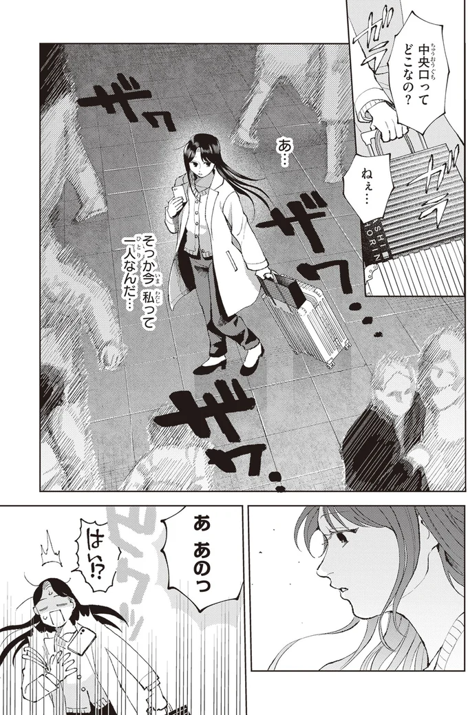 『京都伏見のあやかし甘味帖』 14446770.webp