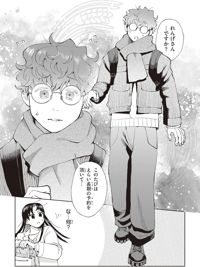 『京都伏見のあやかし甘味帖』 14446771.webp