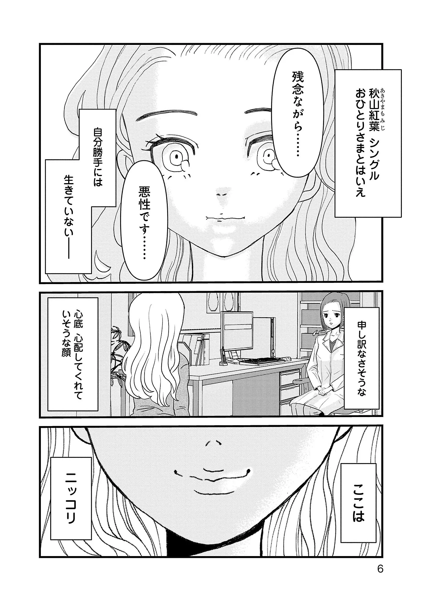 『おはよう、おやすみ、また明日。』 14454226.webp