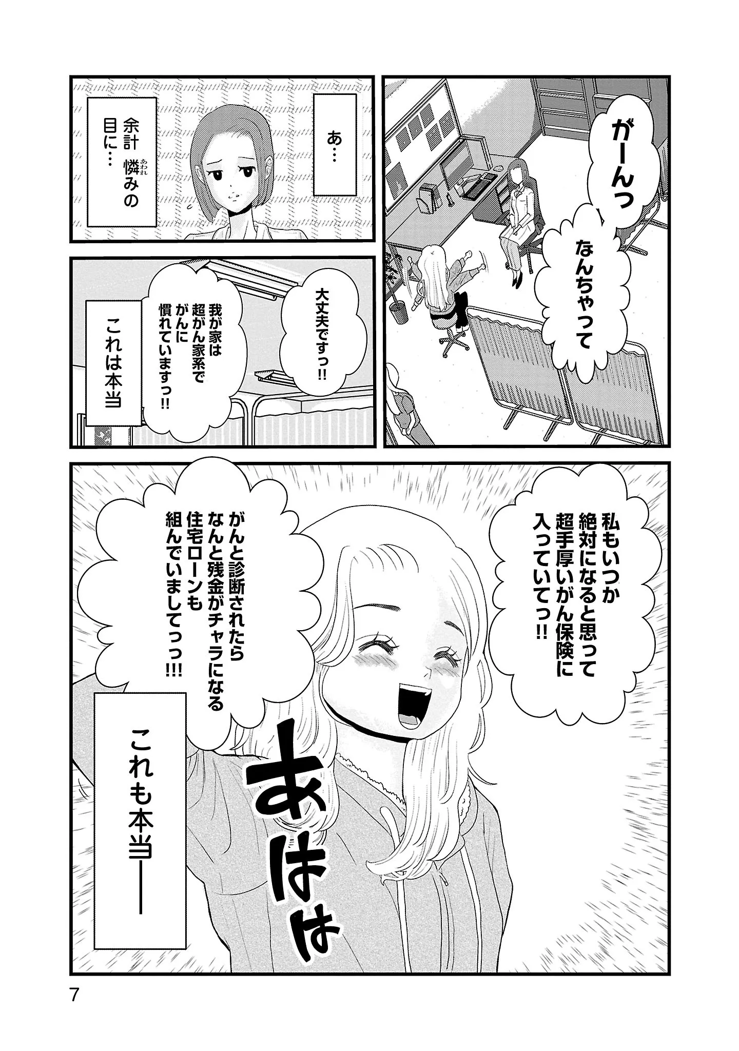 『おはよう、おやすみ、また明日。』 14454227.webp