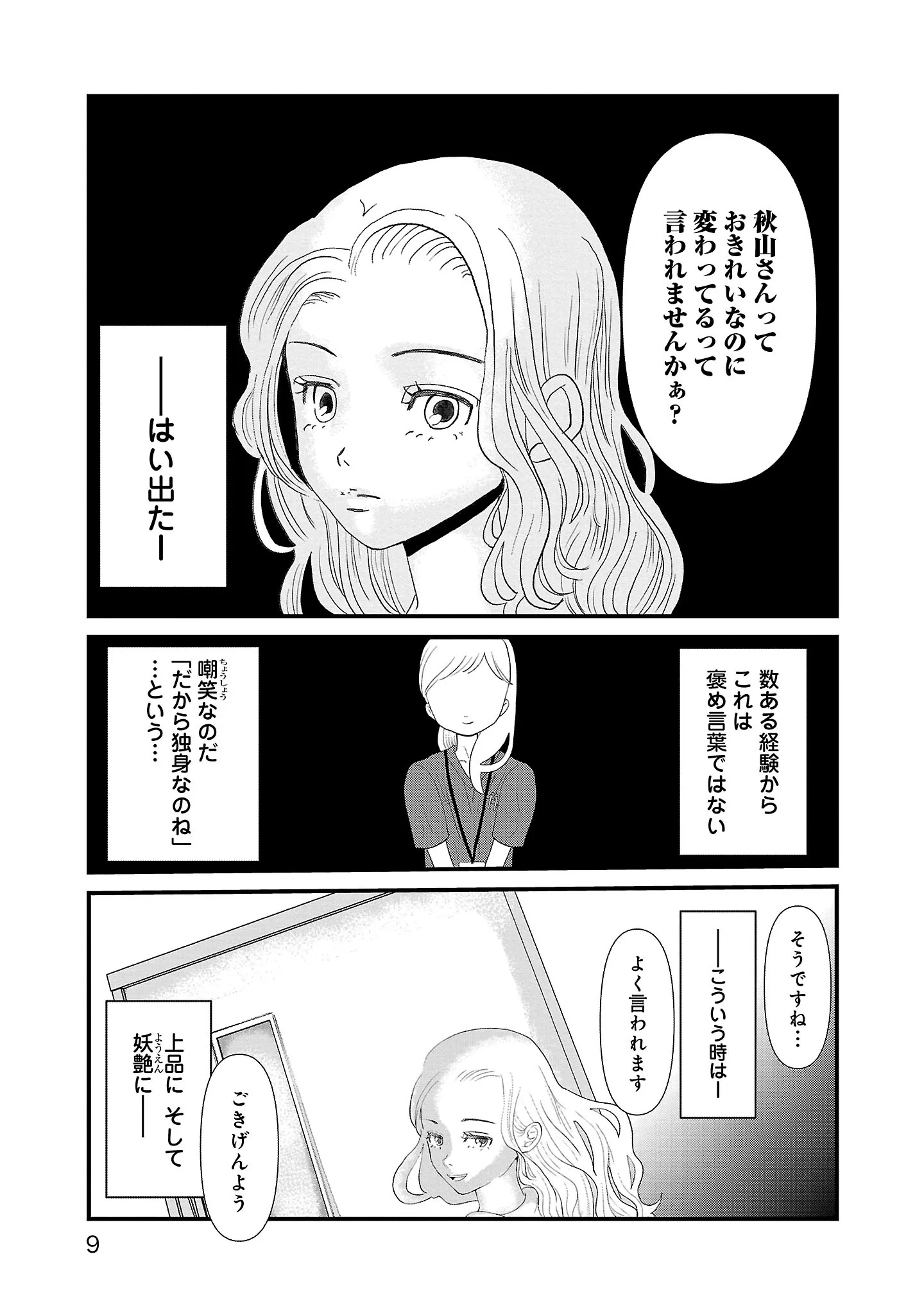 『おはよう、おやすみ、また明日。』 14454229.webp