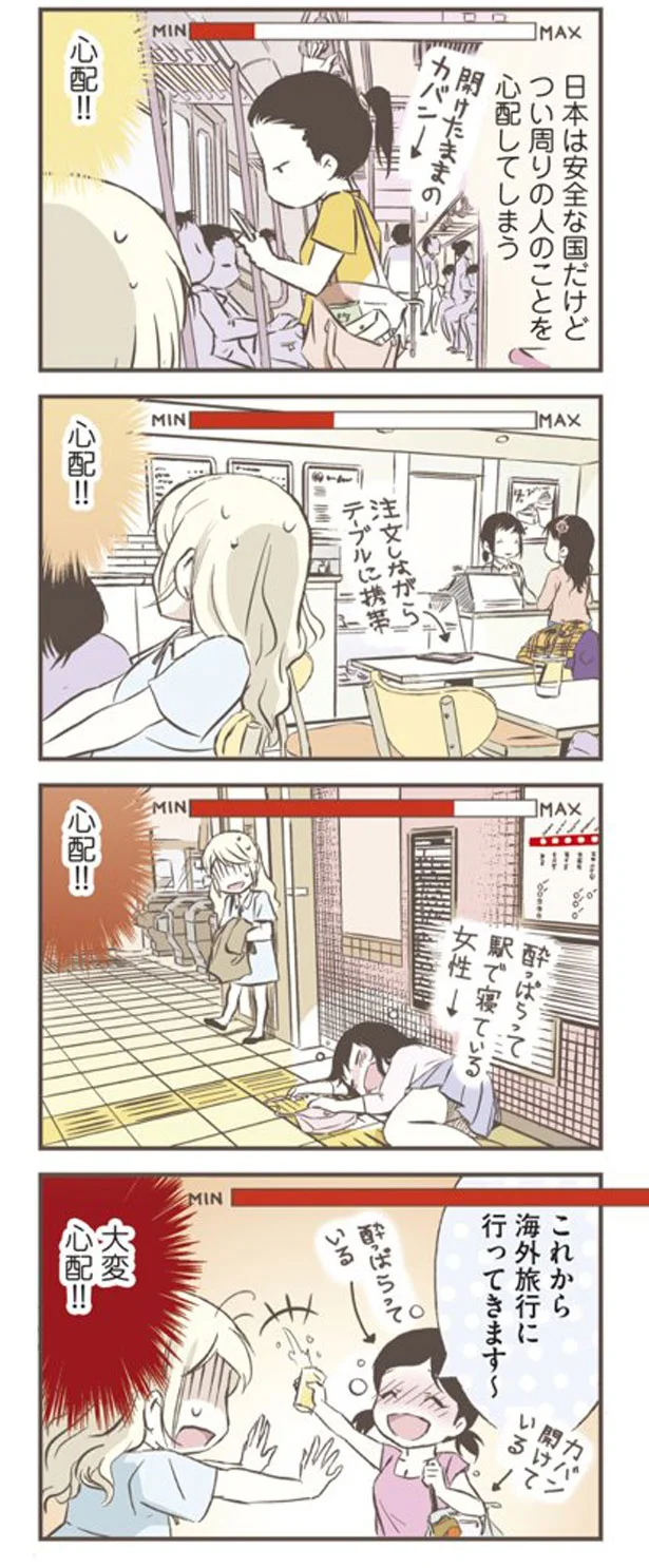 日本の人たち...心配です! 北欧女子がとても気になる「日本人の行動」/北欧女子オーサが見つけた日本の不思議 14454807.webp