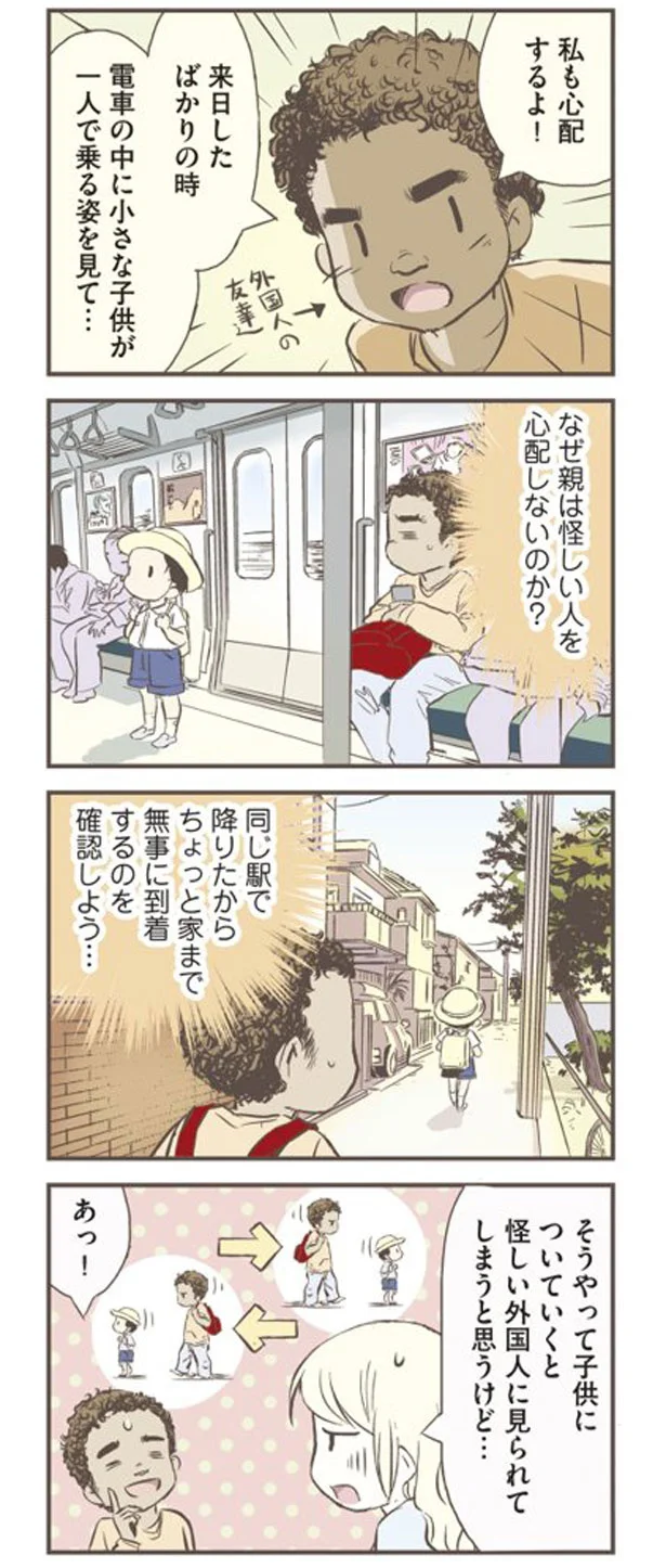 『北欧女子オーサが見つけた日本の不思議』1～3 14454809.webp