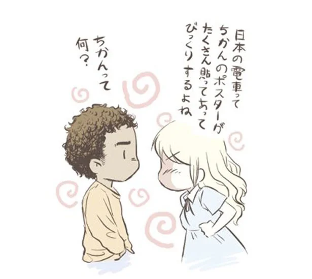 『北欧女子オーサが見つけた日本の不思議』1～3 14454810.webp